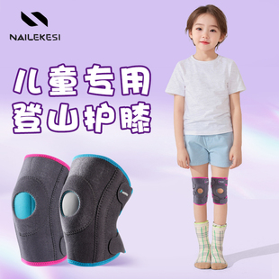 儿童运动护膝登山跑步骑行专用可调节防摔专业护具膝盖保护套女童