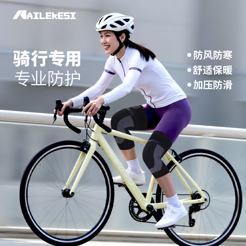 耐力克斯自行车骑行护膝女