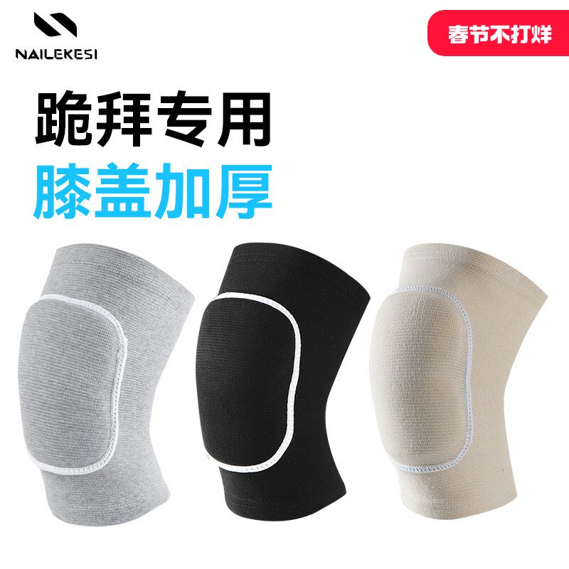 跪拜专用膝盖加厚护膝朝拜跪地干活男舞蹈运动防摔保暖跳舞女护套