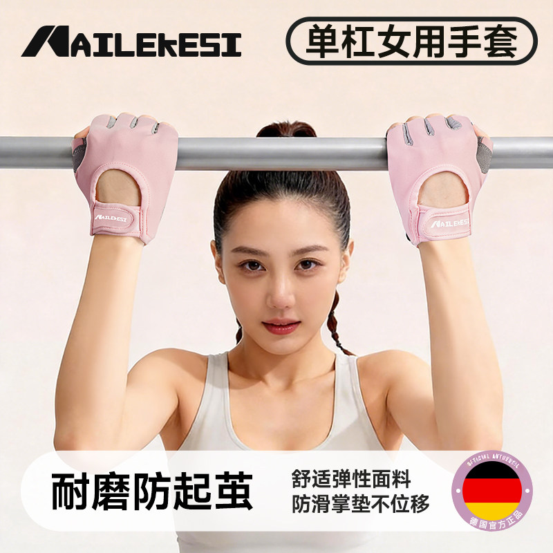 耐力克斯吊单杠专用手套女防滑套防磨手引体向上防脱手护掌防起茧