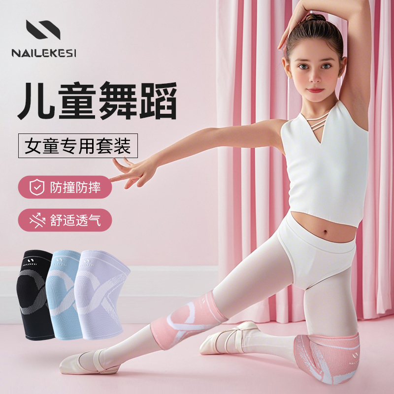 耐力克斯护具套装防摔防撞