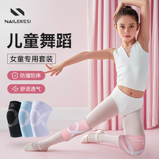 儿童舞蹈护膝女童跪地跳舞运动膝盖防摔防撞关节护具套装 专用保暖