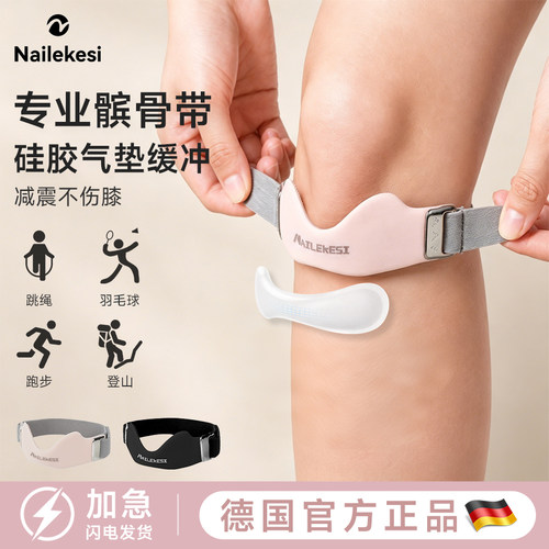 耐力克斯髌骨带护膝专业级女