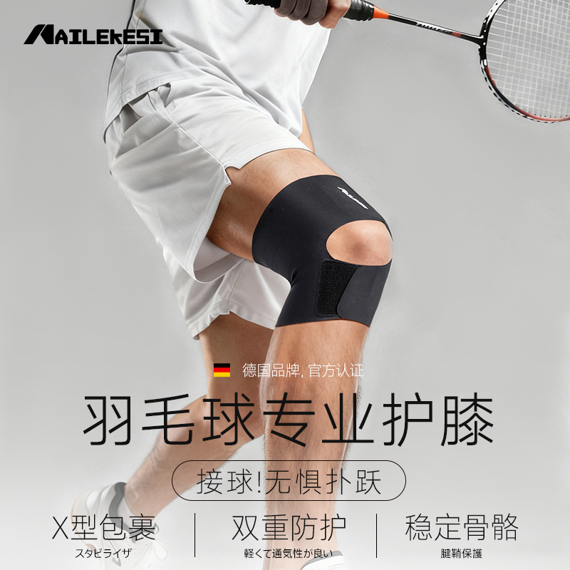 耐力克斯半月板损伤专用护膝保护