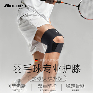 耐力克斯羽毛球专用护膝男装 备护具运动膝盖专业损伤膝关节半月板