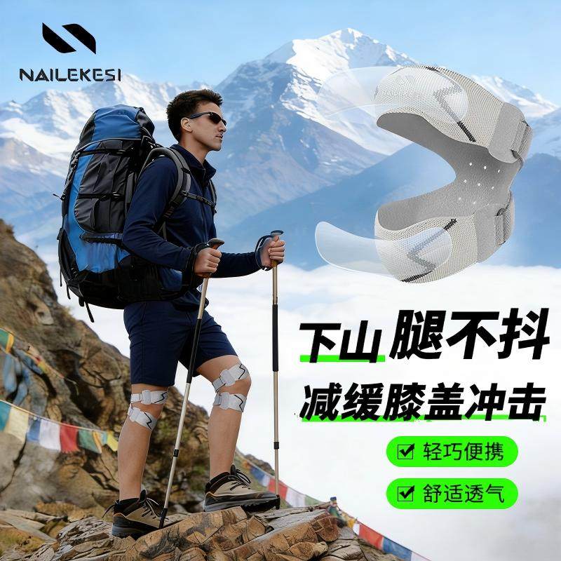 耐力克斯髌骨带登山男护膝徒步专用户外爬山专业神器必备装备运动,运动/瑜伽/健身/球迷用品,运动护膝/髌骨带,淘宝优惠券,粉丝福利购,淘宝优惠卷