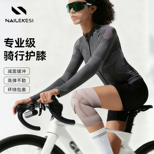 耐力克斯骑行护膝女款 山地车专用公路车运动膝盖损伤半月板膝关节