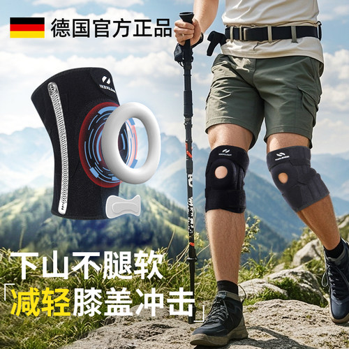 耐力克斯登山专用护膝2024新款！