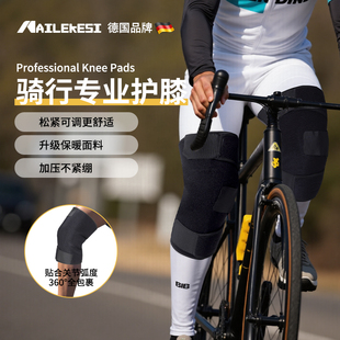 耐力克斯护膝骑行山地车公路车专用男士 护具骑自行车运动男膝盖冬