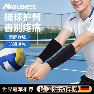耐力克斯排球护臂男专用护腕装 备护具运动保护透气关节护臂套垫球