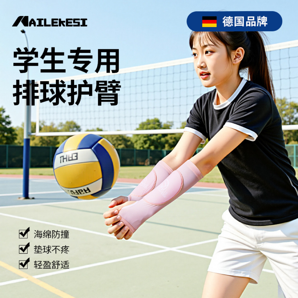 耐力克斯排球中考学生专用护腕装备护臂护具手腕护套考试垫球加长,运动/瑜伽/健身/球迷用品,其他运动护具,淘宝优惠券,粉丝福利购,淘宝优惠卷