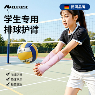 耐力克斯排球中考学生专用护腕装 备护臂护具手腕护套考试垫球加长
