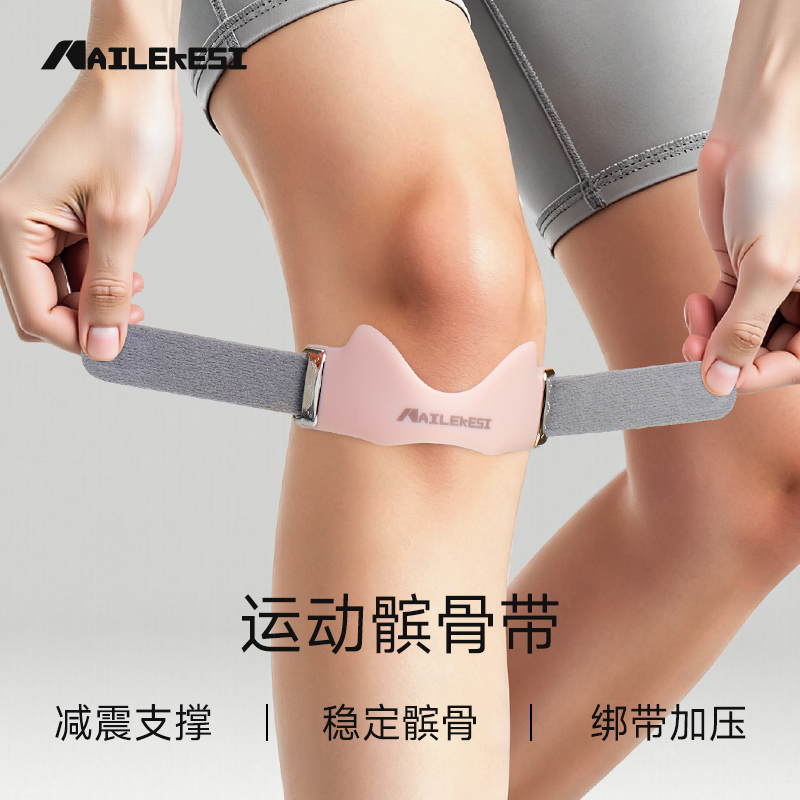 耐力克斯登山护膝膝盖髌骨带