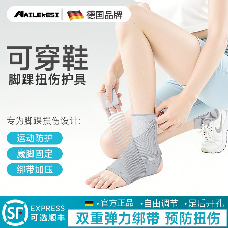 耐力克斯脚踝扭伤护具可穿鞋女专用固定专业护踝踝关节保护套绑带,运动/瑜伽/健身/球迷用品,其他运动护具,淘宝优惠券,粉丝福利购,淘宝优惠卷
