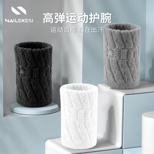 吸汗护腕舒适保护高弹不勒