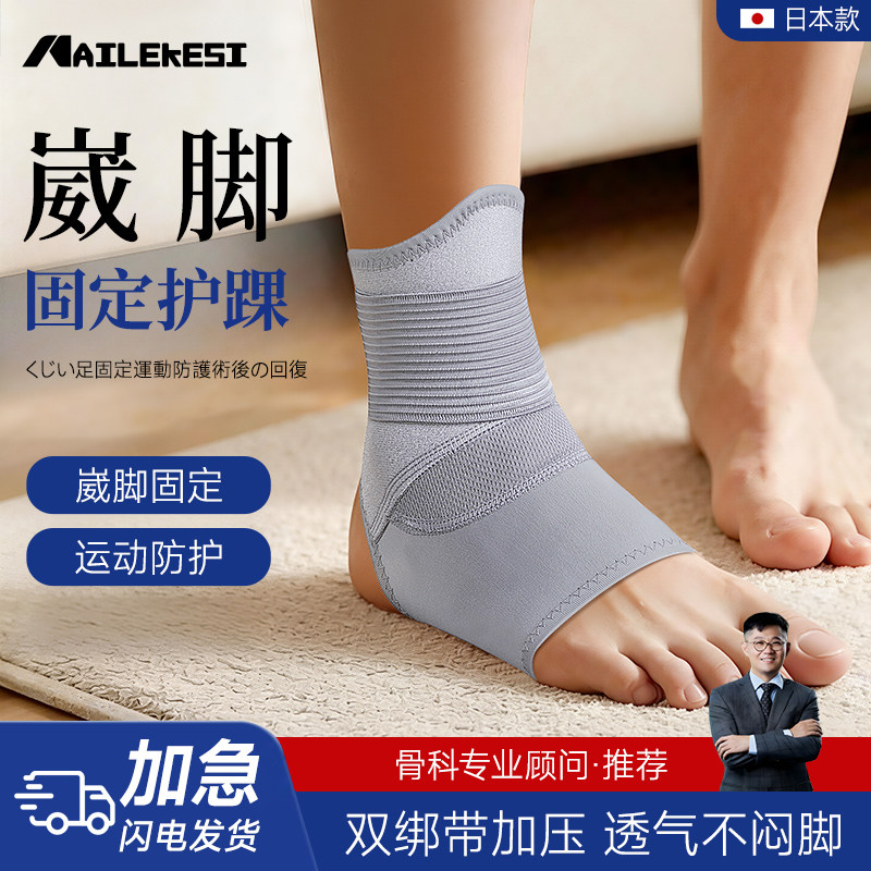 耐力克斯专业扭伤护踝男脚踝护具固定防崴脚运动冬保护套关节脚腕,运动/瑜伽/健身/球迷用品,其他运动护具,淘宝优惠券,粉丝福利购,淘宝优惠卷