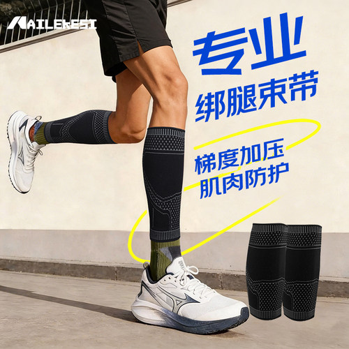 耐力克斯绑腿带束带腿套压缩套