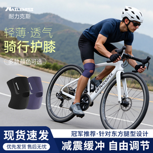 耐力克斯骑行专用护腕男士 公路车山地车骑自行车护具膝盖运动损伤