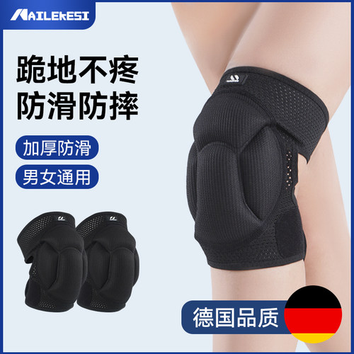 耐力克斯运动护膝防摔防撞透气