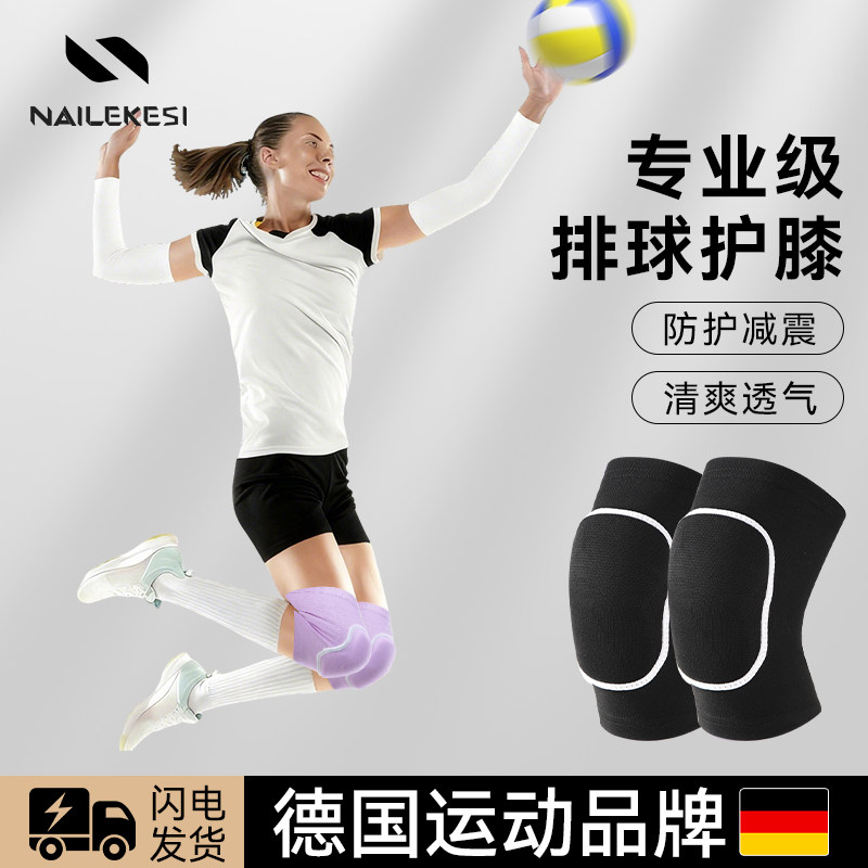 耐力克斯排球专用护膝女装备护具全套运动膝盖专业关节保护套髌骨,运动/瑜伽/健身/球迷用品,运动护膝/髌骨带,淘宝优惠券,粉丝福利购,淘宝优惠卷