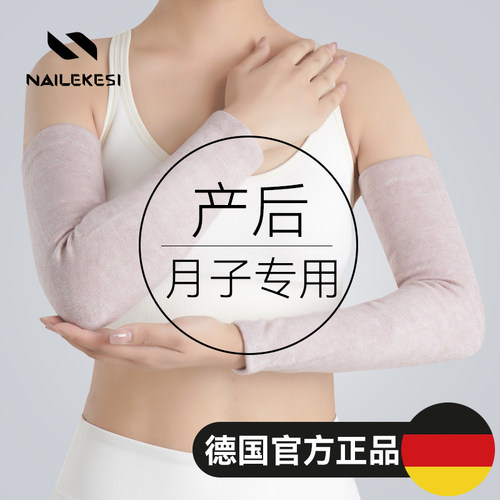 耐力克斯护肘羊绒保暖