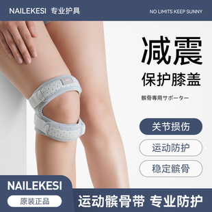 髌骨带护膝女跑步跳绳羽毛球专用运动冰骨带护膝关节保护登山男