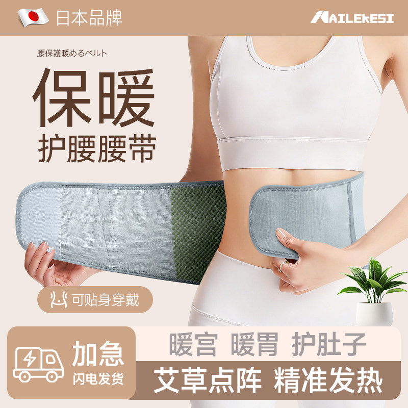 耐力克斯护腰保暖腰带女士护腰带防寒腰部冬季护肚子腰围腹带神器,运动/瑜伽/健身/球迷用品,运动护腰,淘宝优惠券,粉丝福利购,淘宝优惠卷