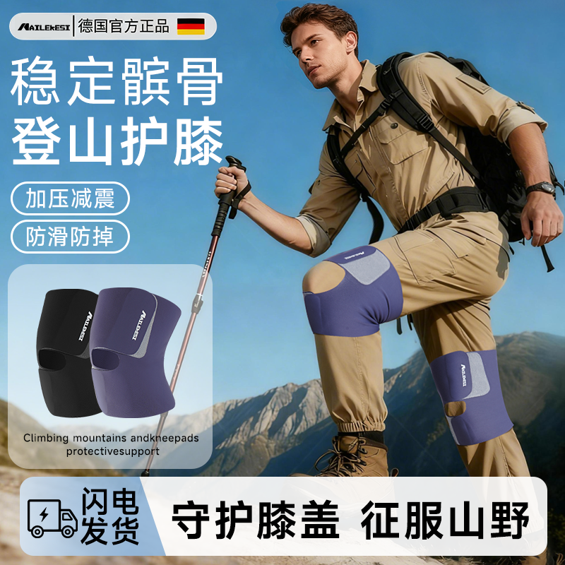 耐力克斯户外徒步登山护膝男士专用爬山徒步专业神器必备用品运动