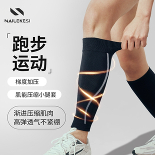 小腿压缩套专业运动跑步专用马拉松健身防滑护套保护肌肉护具女士