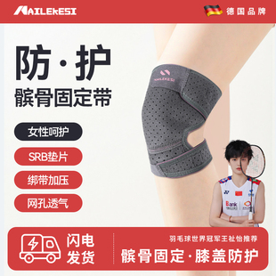 耐力克斯膝盖髌骨固定带护膝运动护具专用关节保护套损伤保护带女