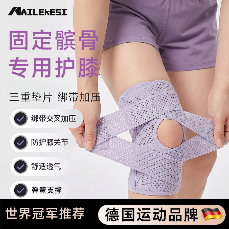 耐力克斯膝盖髌骨固定带护膝半月板支具护具运动绑带关节保护套女