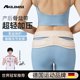 耐力克斯骨盆带产后产妇专用收腹带耻骨分离收胯孕妇孕期一体矫正