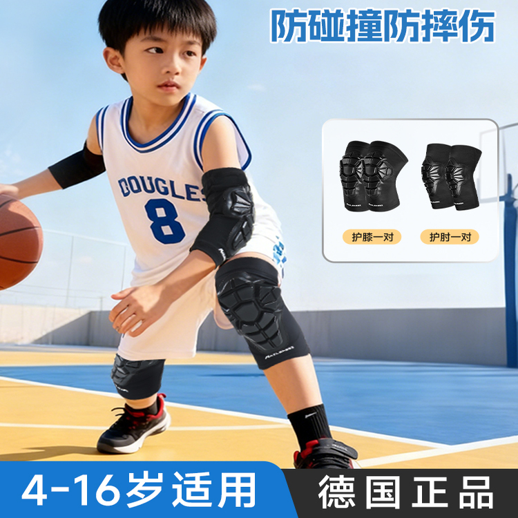 耐力克斯儿童护膝护肘防摔