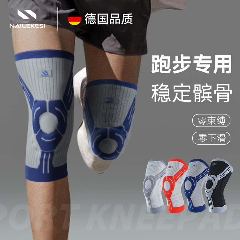 耐力克斯运动护膝预防损伤减震