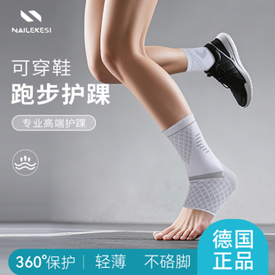 耐力克斯跑步护踝女士脚踝扭伤防崴脚护具专业运动固定绷带保护套