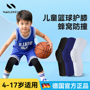 儿童打篮球专用护膝运动蜂窝防撞防摔专业护具足球跑步护膝盖装 备