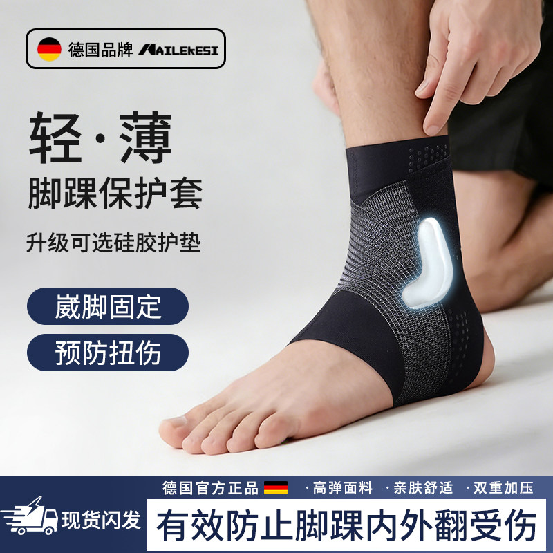 耐力克斯脚踝保护套护踝防崴脚护脚踝护具扭伤绑带可穿鞋固定关节,运动/瑜伽/健身/球迷用品,其他运动护具,淘宝优惠券,粉丝福利购,淘宝优惠卷