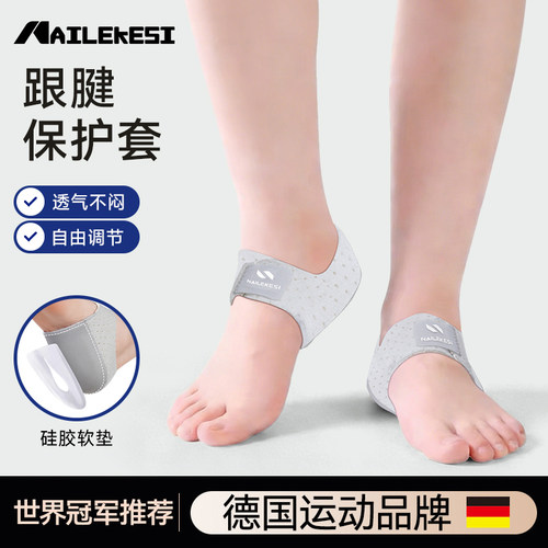 耐力克斯跟腱保护套护具