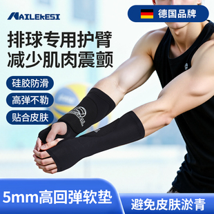 耐力克斯排球专用护腕男款 备护臂护具全套专用专业用品护套防磨 装
