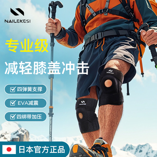 护膝徒步登山男爬山户外专业运动膝盖防护护具跑步篮球专用髌骨漆