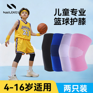 耐力克斯儿童篮球护膝男专用装 备青少年专业运动护具全套膝盖护腿