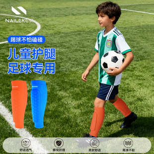 耐力克斯儿童护腿板足球袜套小学生专用青少年装 备男专业护具训练