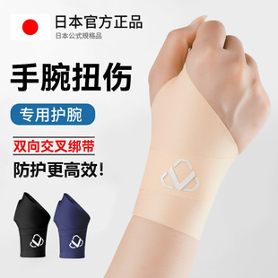 耐力克斯护腕女款 扭伤手腕腕带专用腱鞘固定护套关节劳损护具疼痛