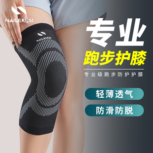 运动护膝跑步膝盖保护套男女士跳绳骑行户外登山专用护具防滑加压