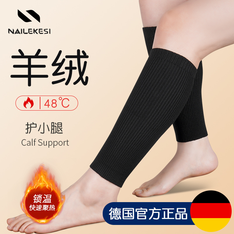 羊绒保暖护腿袜柔然亲肤