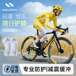 耐力克斯护膝骑行男山地车专用公路车防风内穿自行车护具膝盖损伤