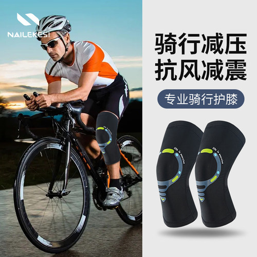 公路车骑行护膝男膝盖关节保护套
