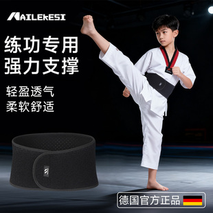 耐力克斯练功腰带儿童健身运动护腰热销榜护腰带束腰带男呼啦圈女