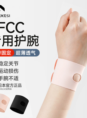 耐力克斯tfcc专用护腕损伤固定支具专业手腕三角软骨护套扭伤运动