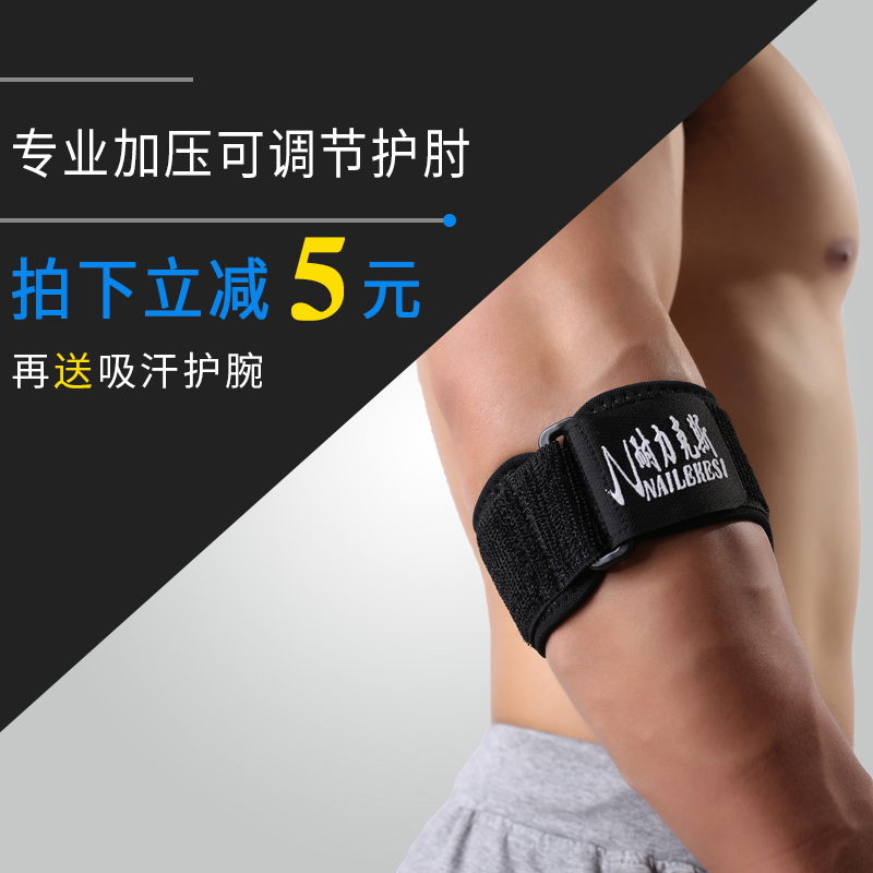 Protection sport - Ref 594276 Image 5
